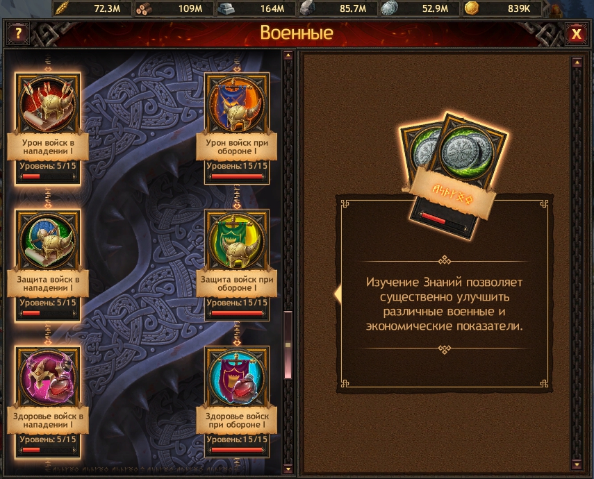 Скриншоты к игре Vikings war of clans продажа аккаунта к игре Vikings war of clans